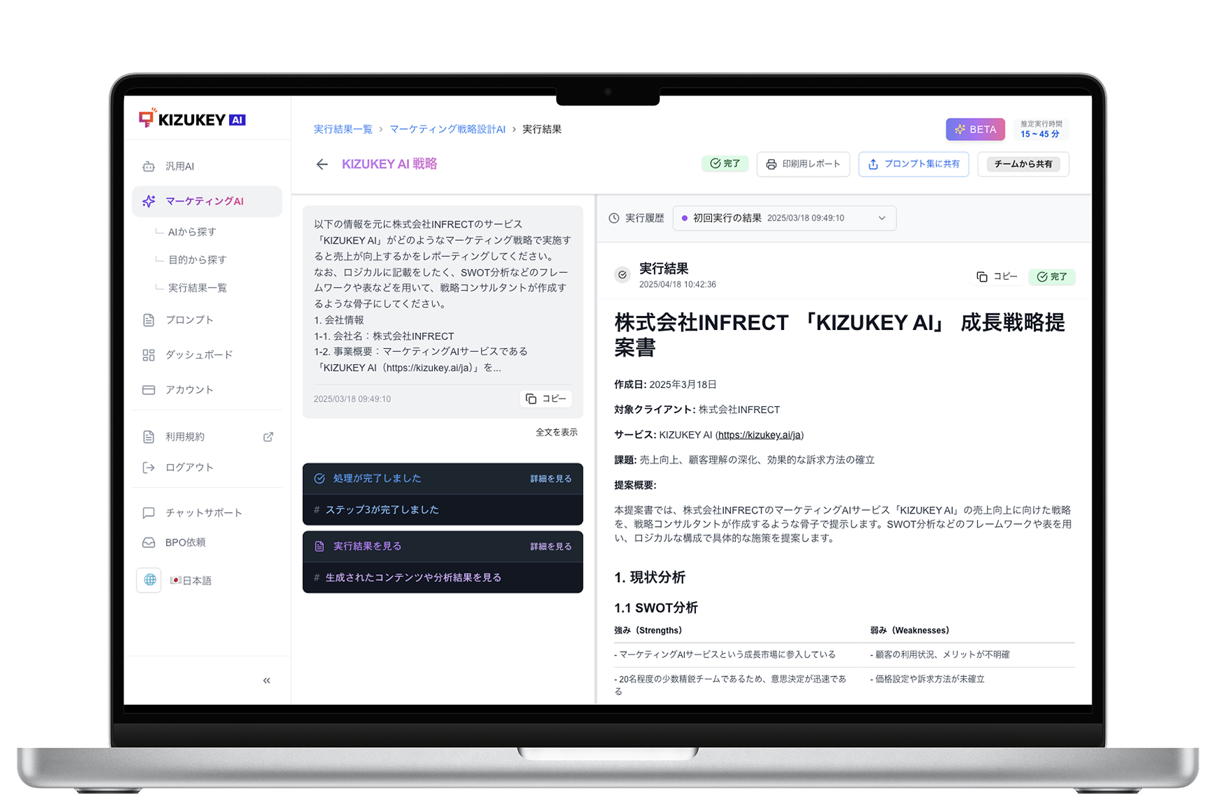 KIZUKEY AI Mobile Hero